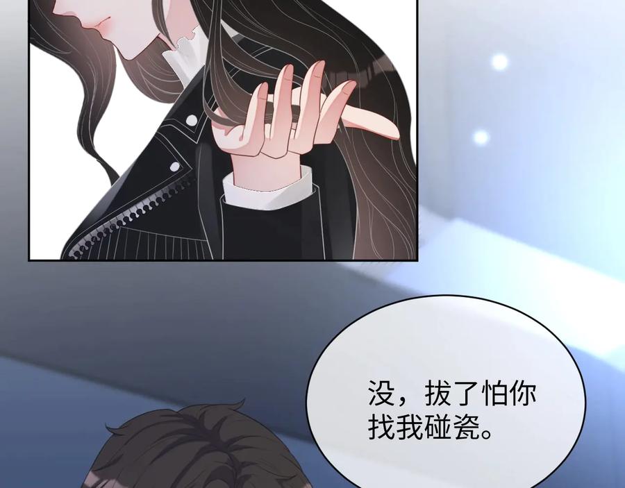 第18话 心动瞬间74
