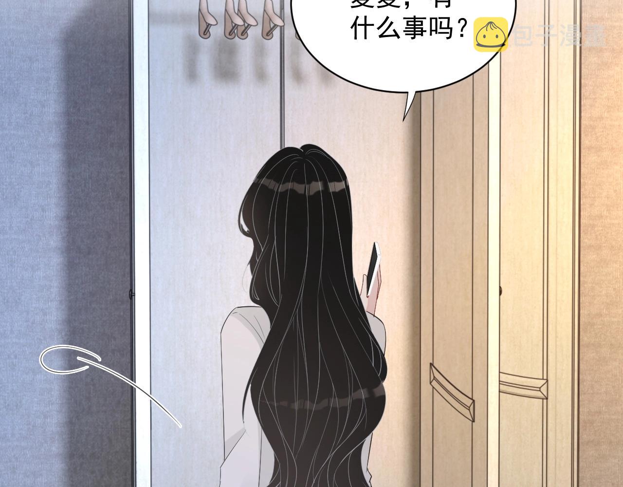 番外1 宠宠我的未婚夫79