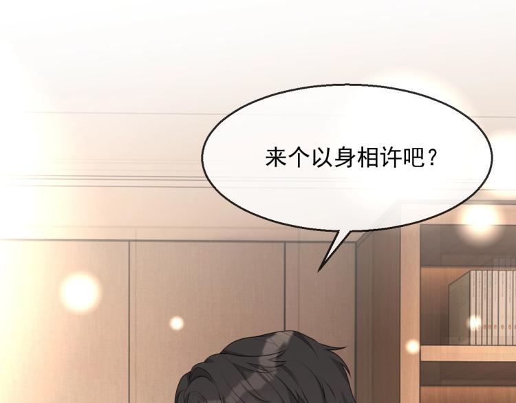 第40话 要个名分4