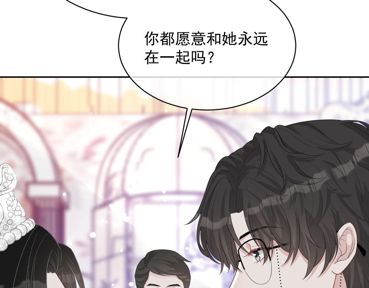 番外10 许你一生幸福48