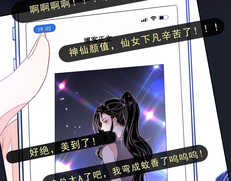 序章 我对你……岂止钟情？5