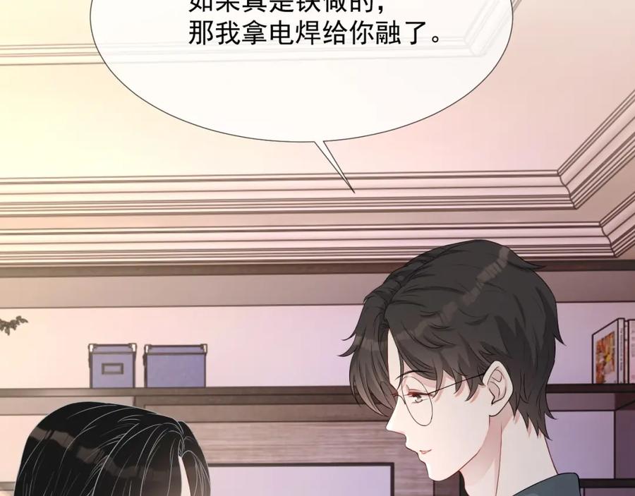 第58话 亲吻会上瘾26