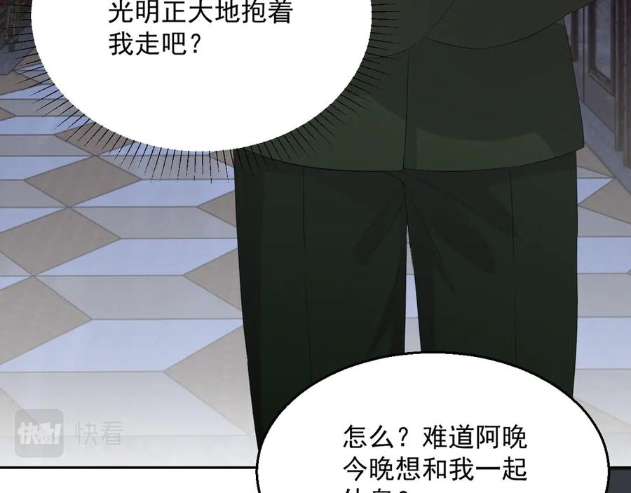 第48话 美玉的公主抱？68