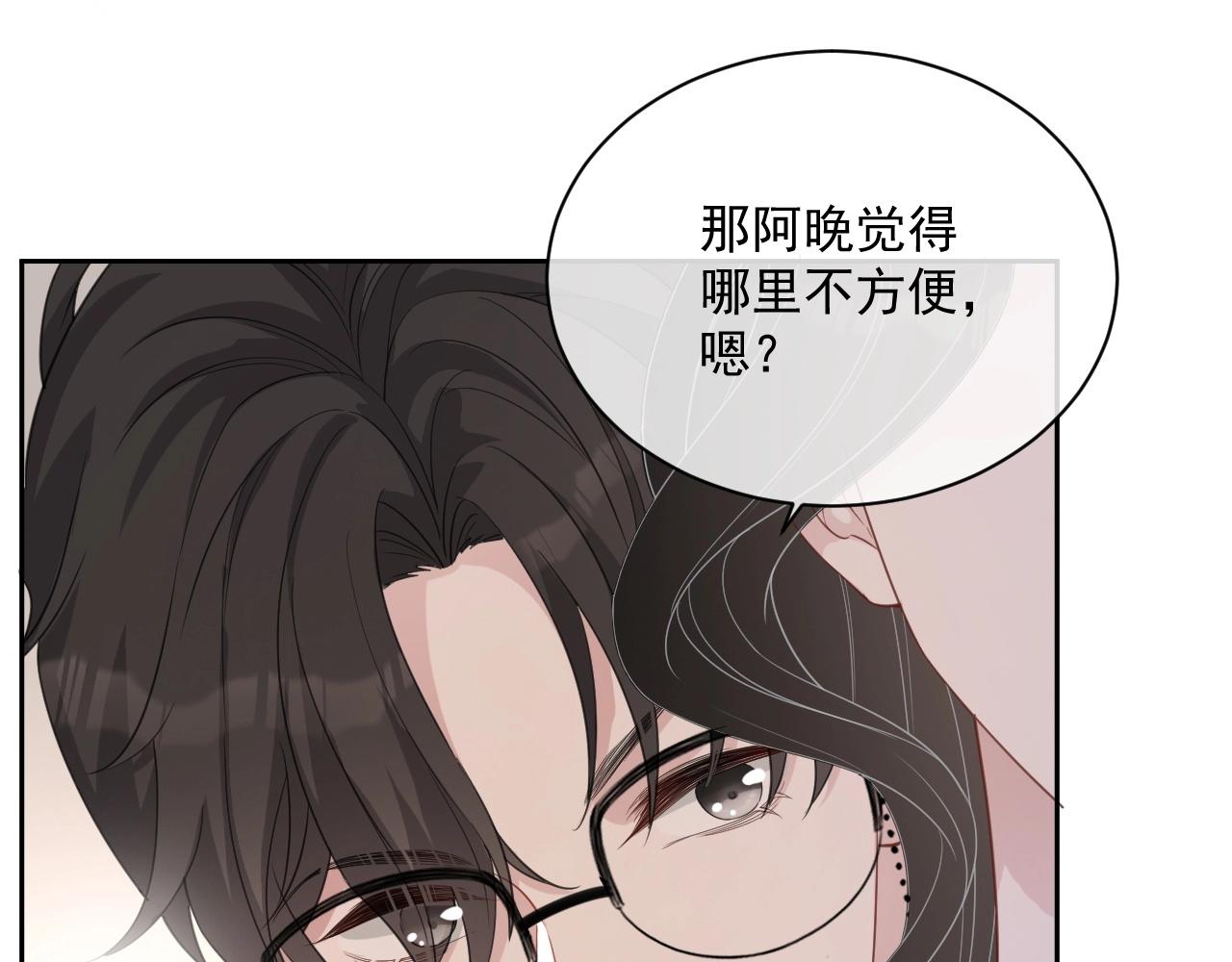 番外1 宠宠我的未婚夫54