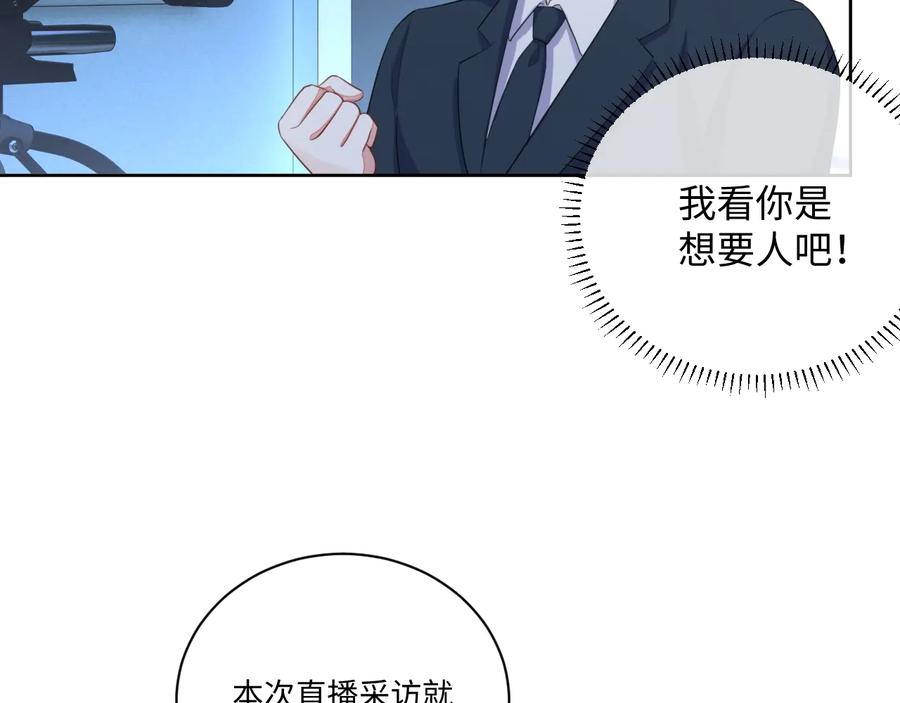 第18话 心动瞬间26