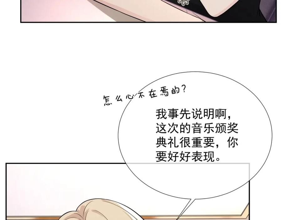 第54话 敢动我的人？23
