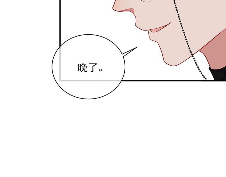 第8话 掀盖头成亲？133