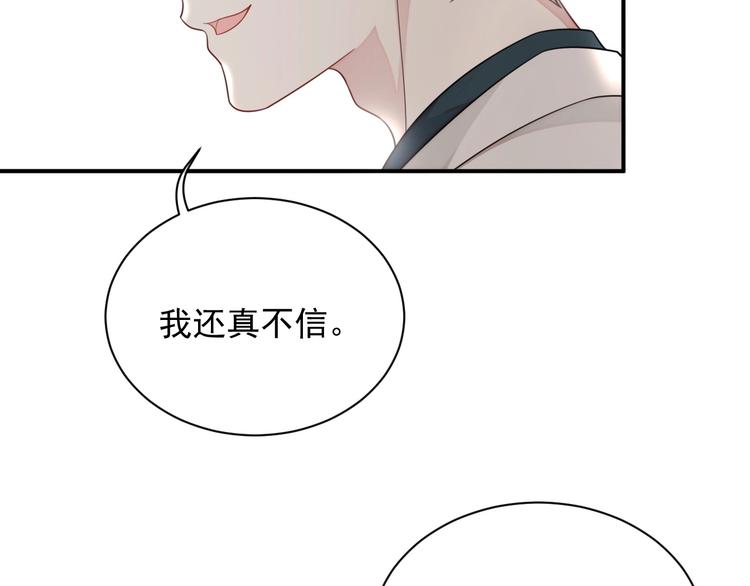 第11话 情哥哥57