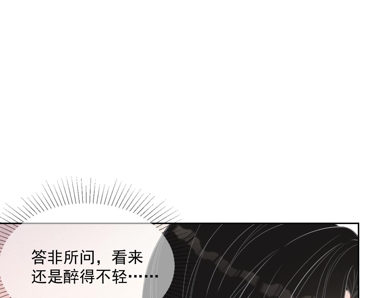番外8 不会留印子的34