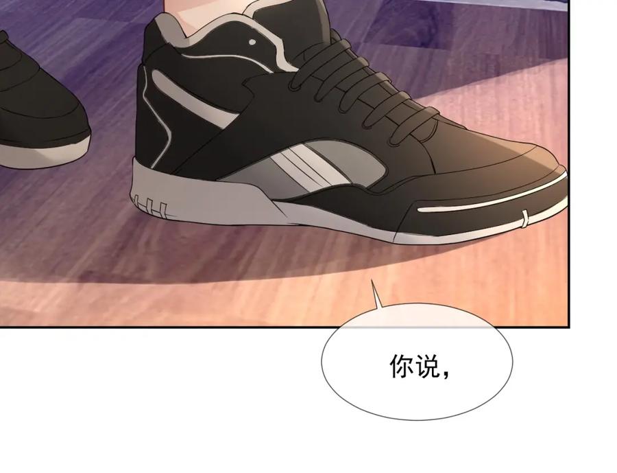 第57话 男朋友的名分65