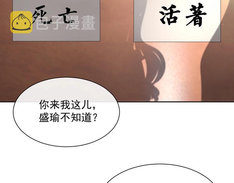 第28话 活着还是死亡？82