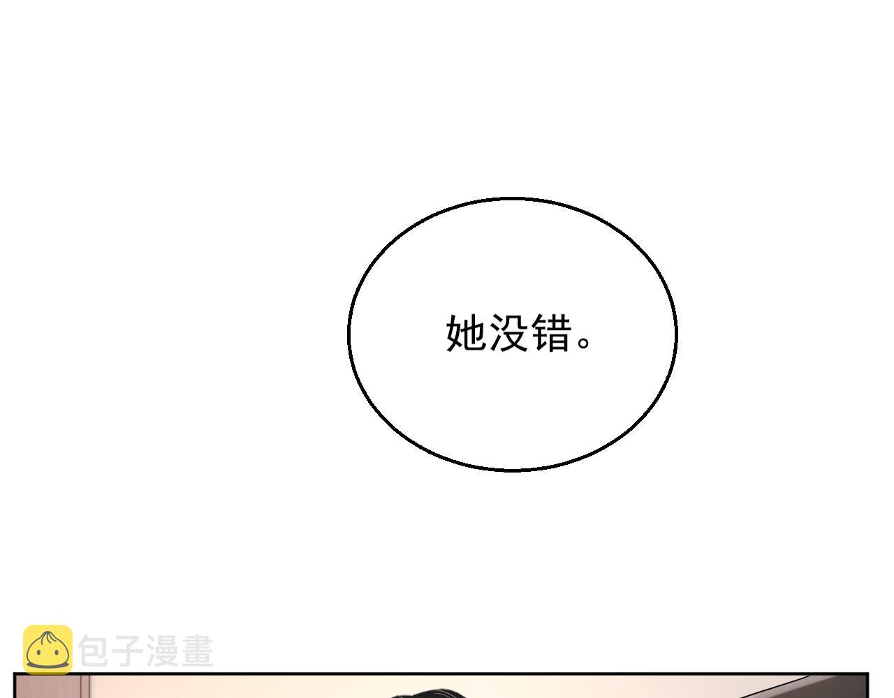 第81话 她是我的人54