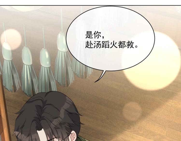第41话 我倒贴97
