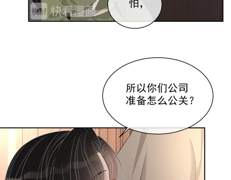 第40话 要个名分37