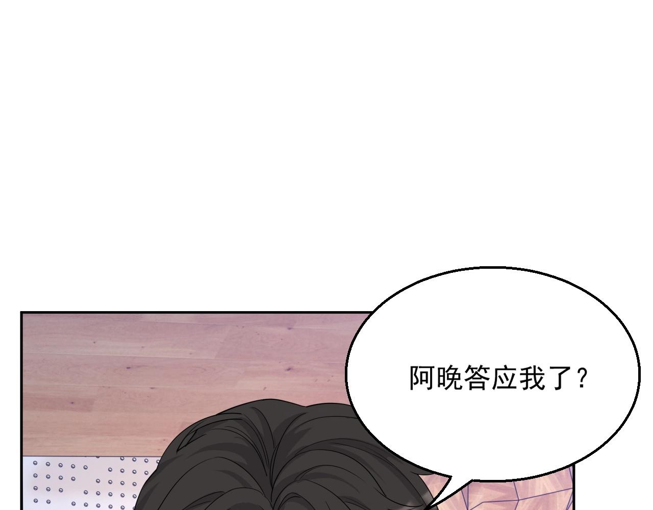 第83话 我们来做些别的43