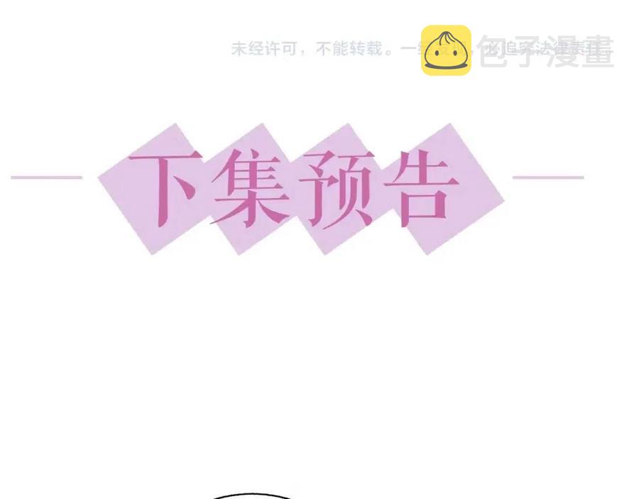 第75话 不做点什么？96