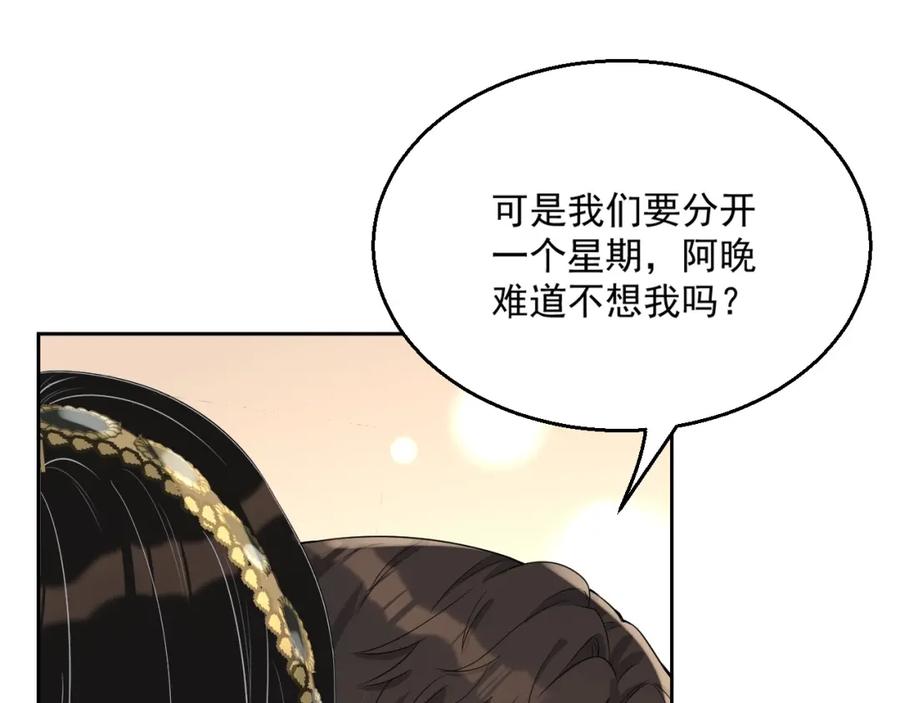 第62话 口红被吃掉了90