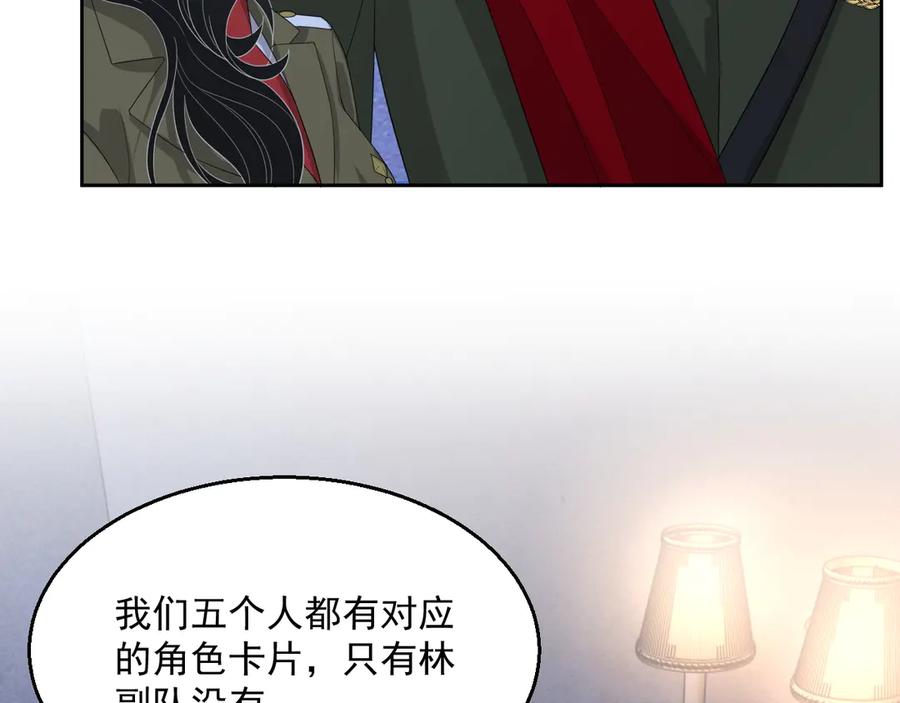 第48话 美玉的公主抱？20