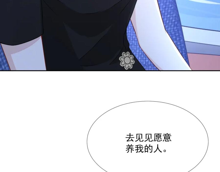 第55话 醋意满满82