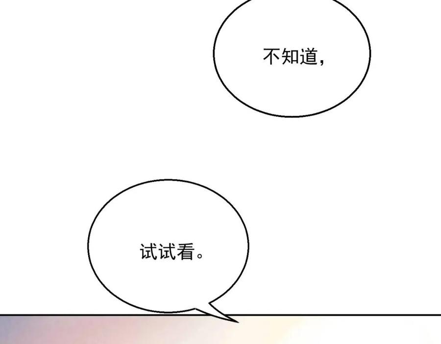 第77话 戒指93