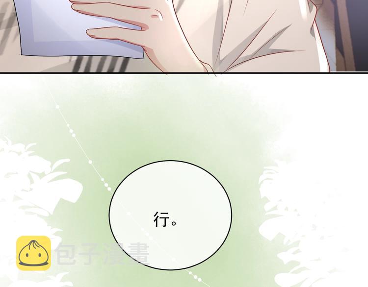 第5话 给她当司机148