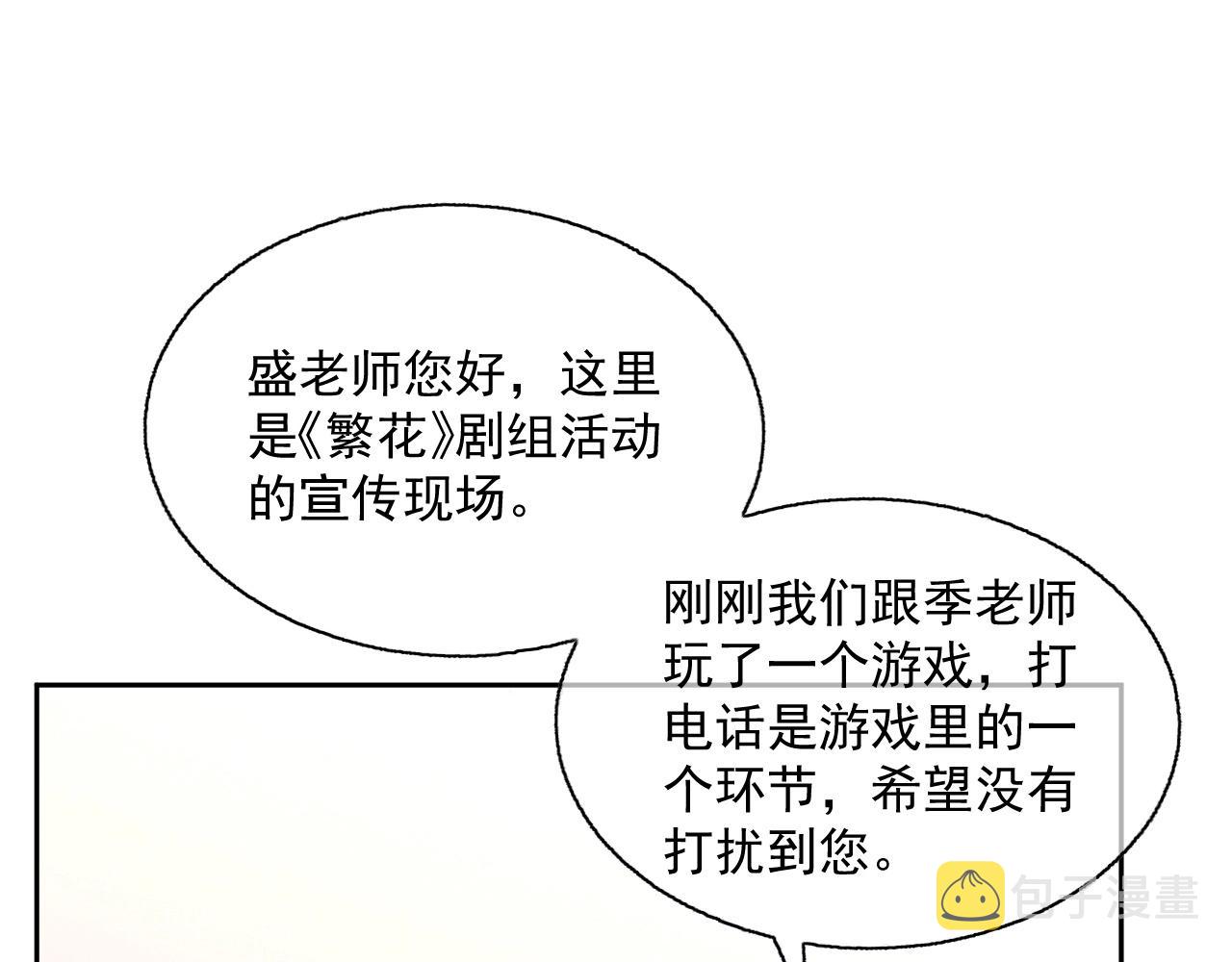 第80话 盛老师很急32