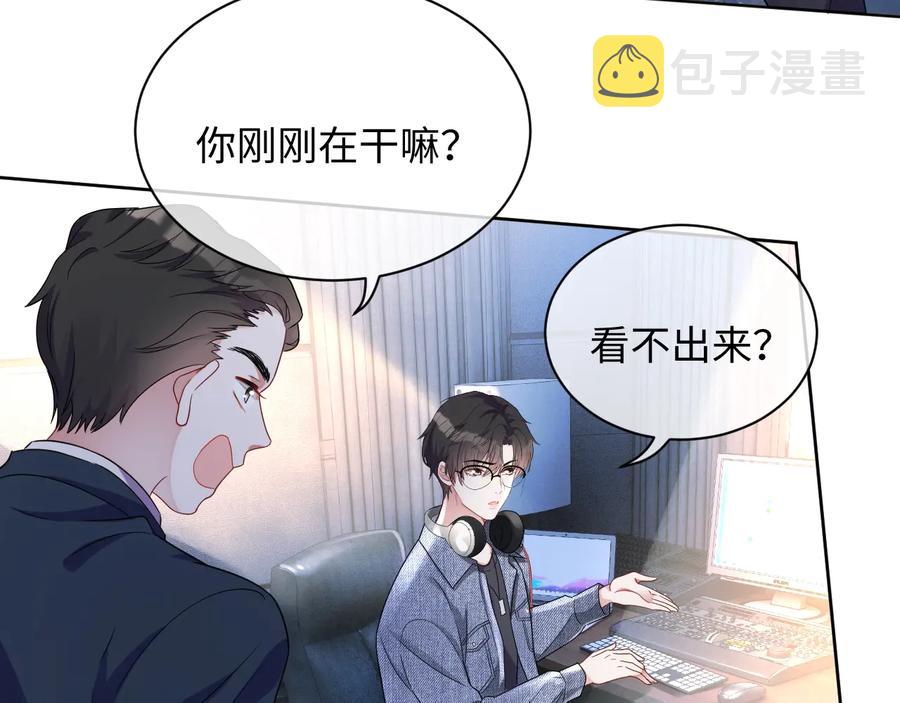 第16话 偷偷关注101