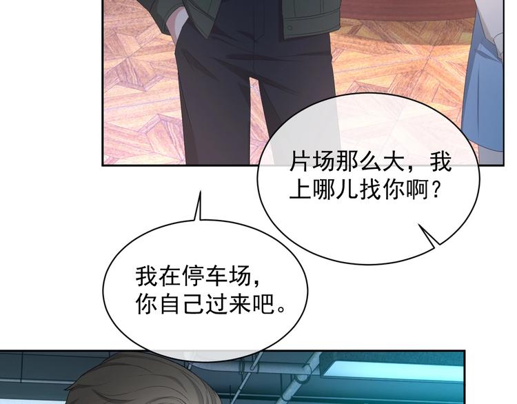 第32话 相亲修罗场19