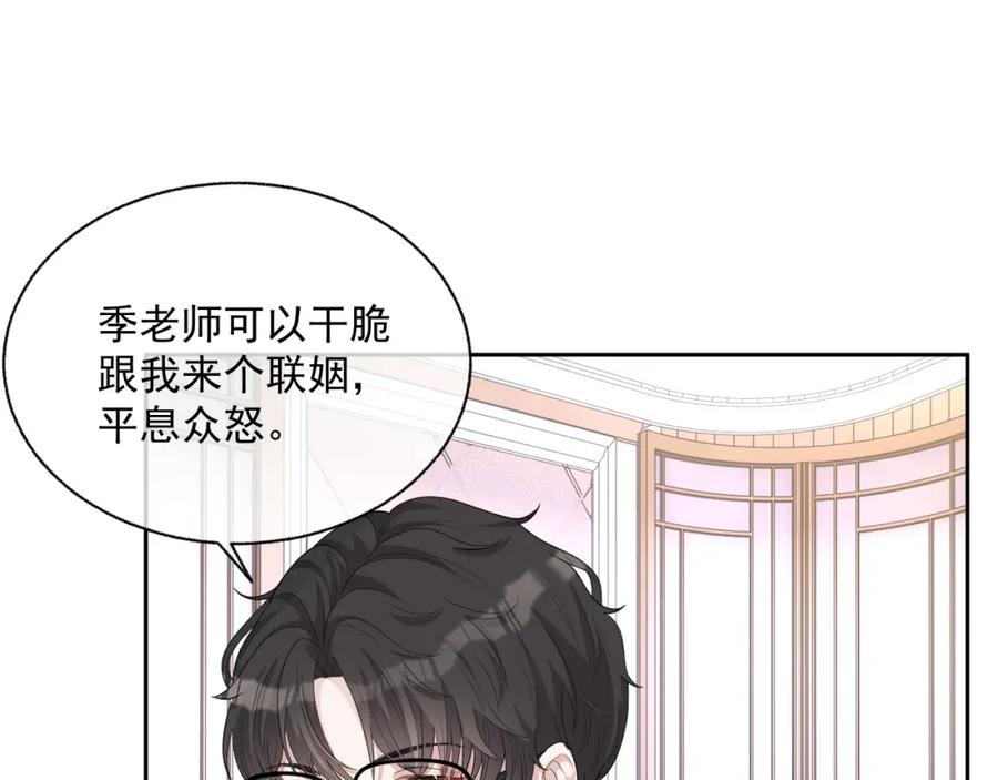 第74话 我是你的34