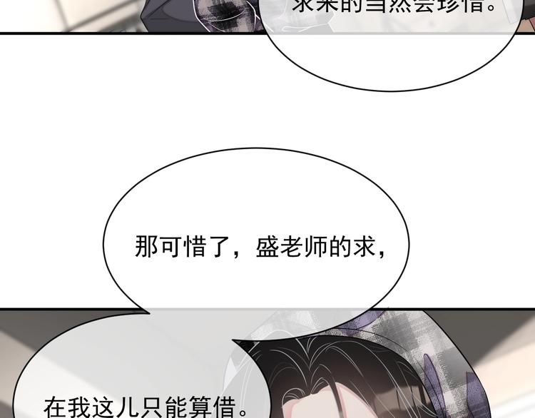 第13话 你欺负我了QAQ137
