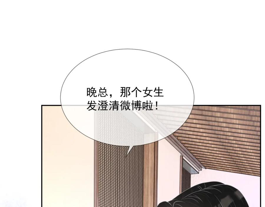 第66话 不正经？29