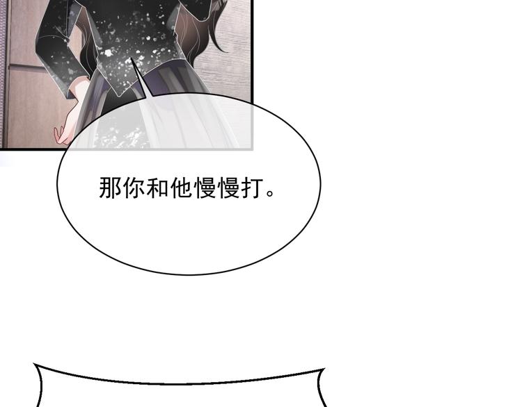 第9话 飒气还击92