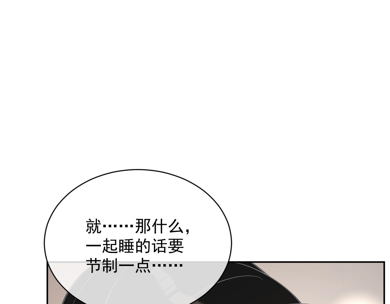 番外1 宠宠我的未婚夫56