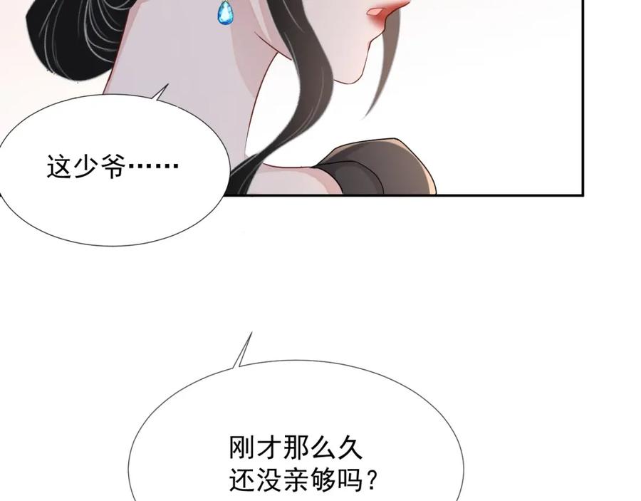 第58话 亲吻会上瘾98