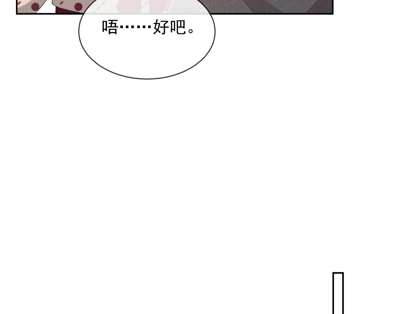 番外5 二人世界的甜蜜50