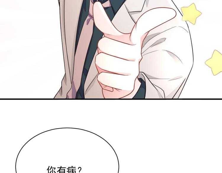 第11话 情哥哥38