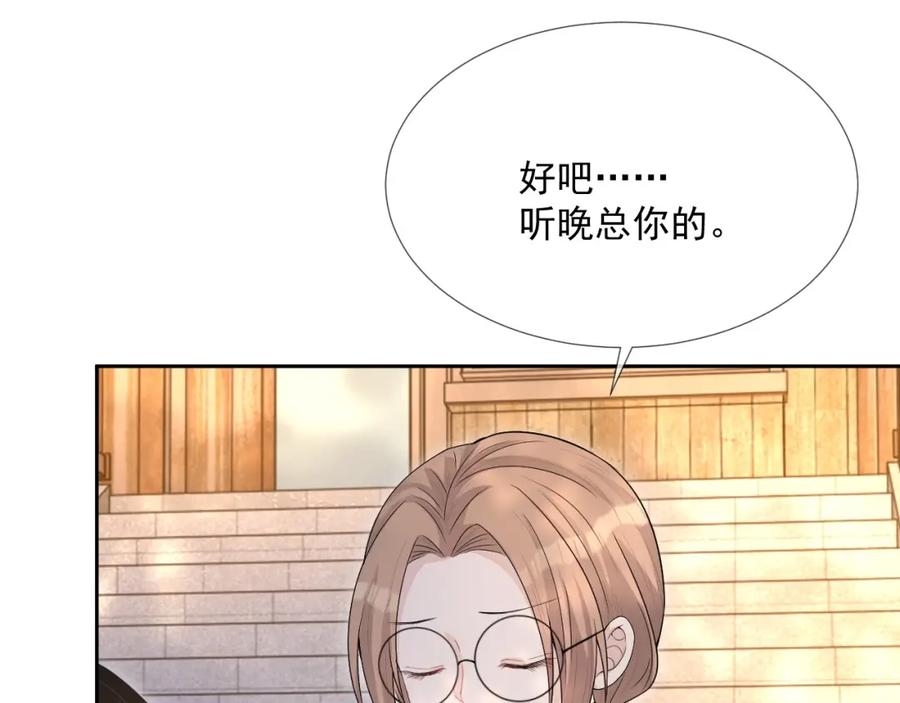 第64话 只喜欢你34