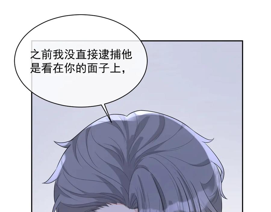 第50话 他要杀我？67