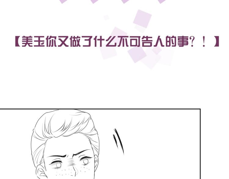 第38话 我很喜欢你91