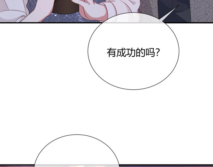 第4话 “护妻”狂魔73