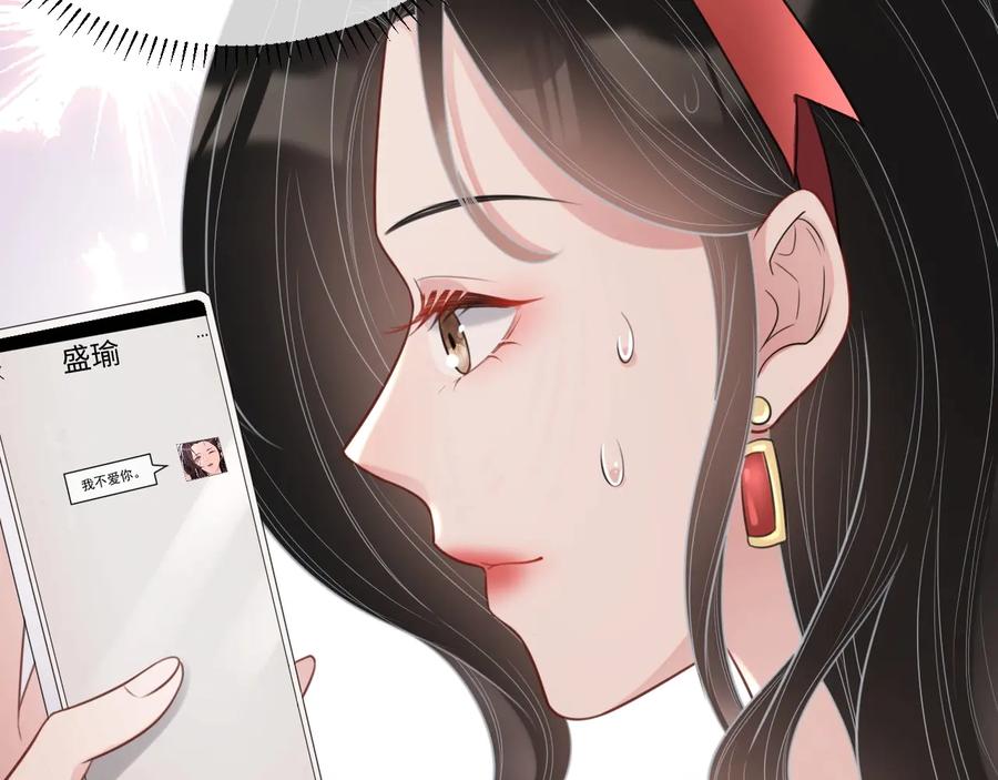 第19话 我不爱你80