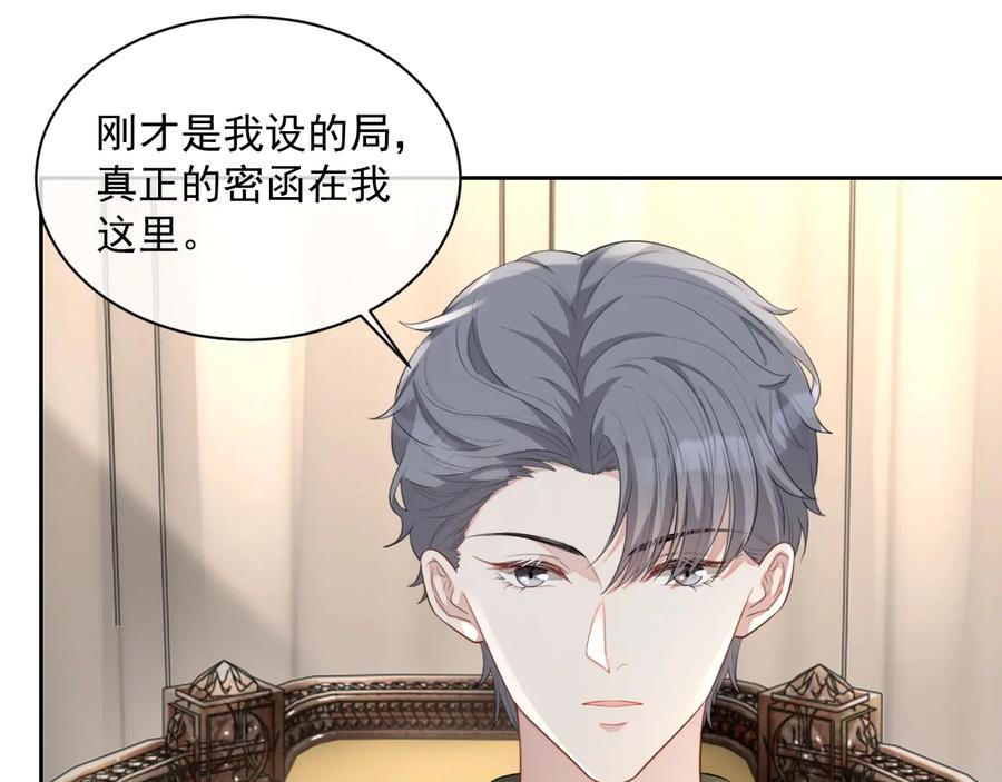 第46话 遇到危险了！47