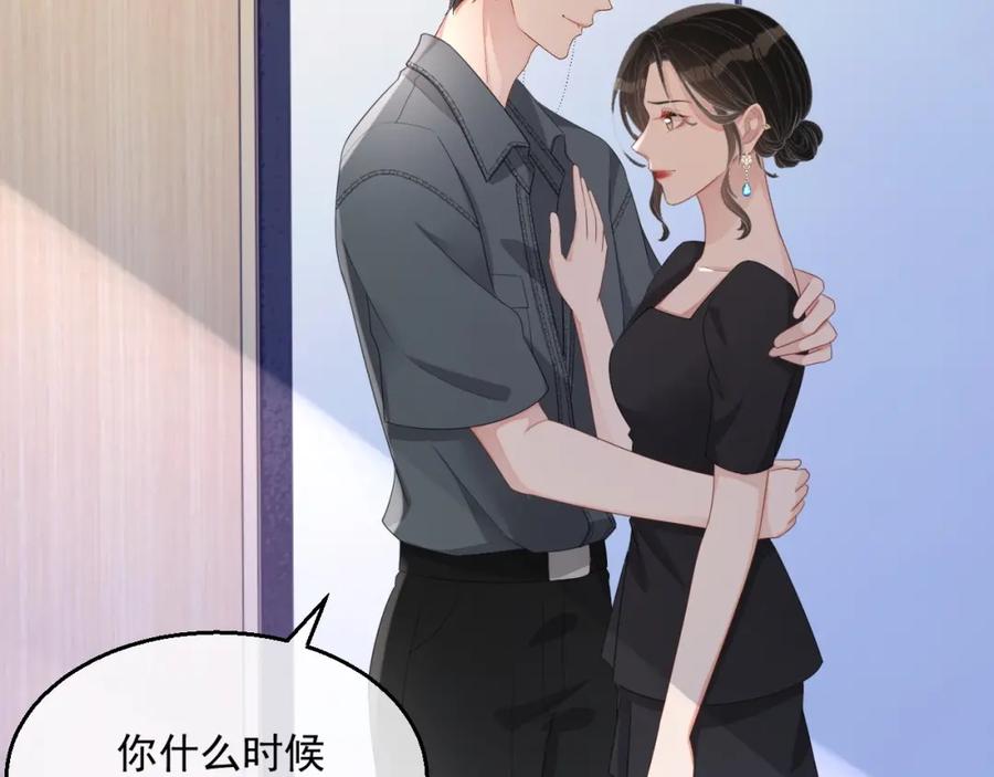第56话 晚总吃醋了35