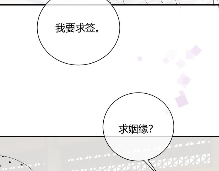 第3话 他是路痴？160