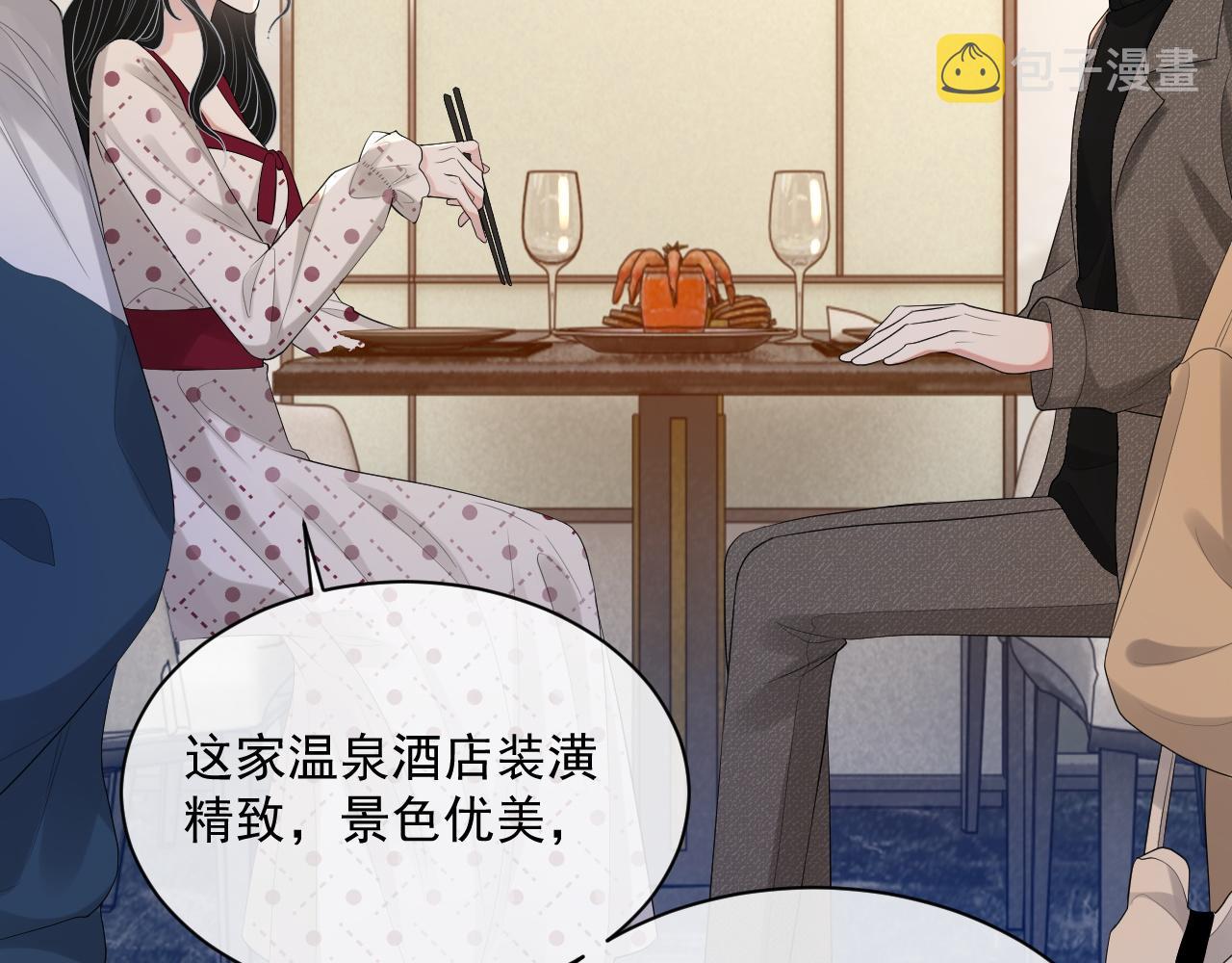 番外5 二人世界的甜蜜28