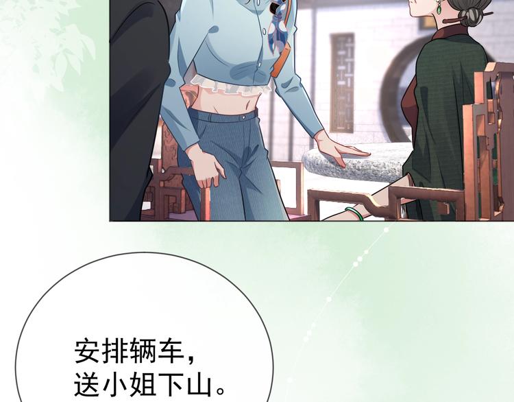 第5话 给她当司机49