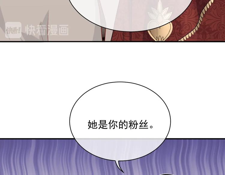 第8话 掀盖头成亲？98