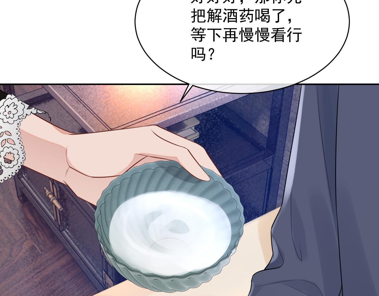 番外8 不会留印子的39