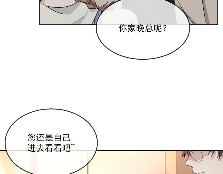 第39话 我很急59