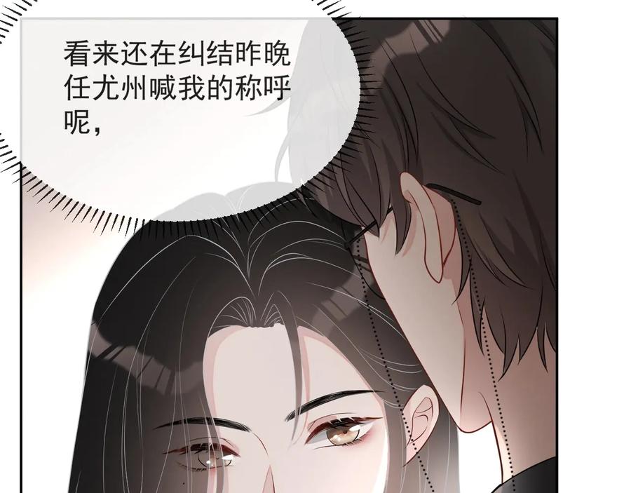 第34话 有喜欢的人36
